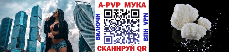где можно купить наркотик  Афипский  Alpha PVP мука 