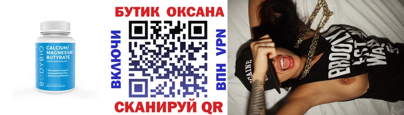 БУТИРАТ 1.4BDO  Афипский 