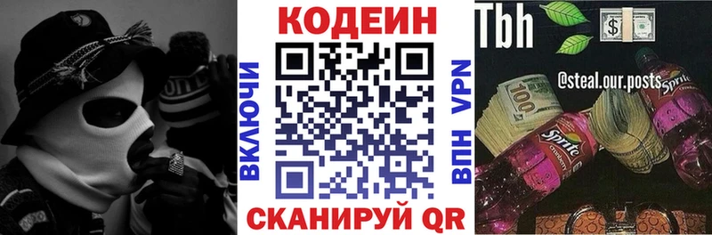 hydra зеркало  Афипский  Codein напиток Lean (лин) 